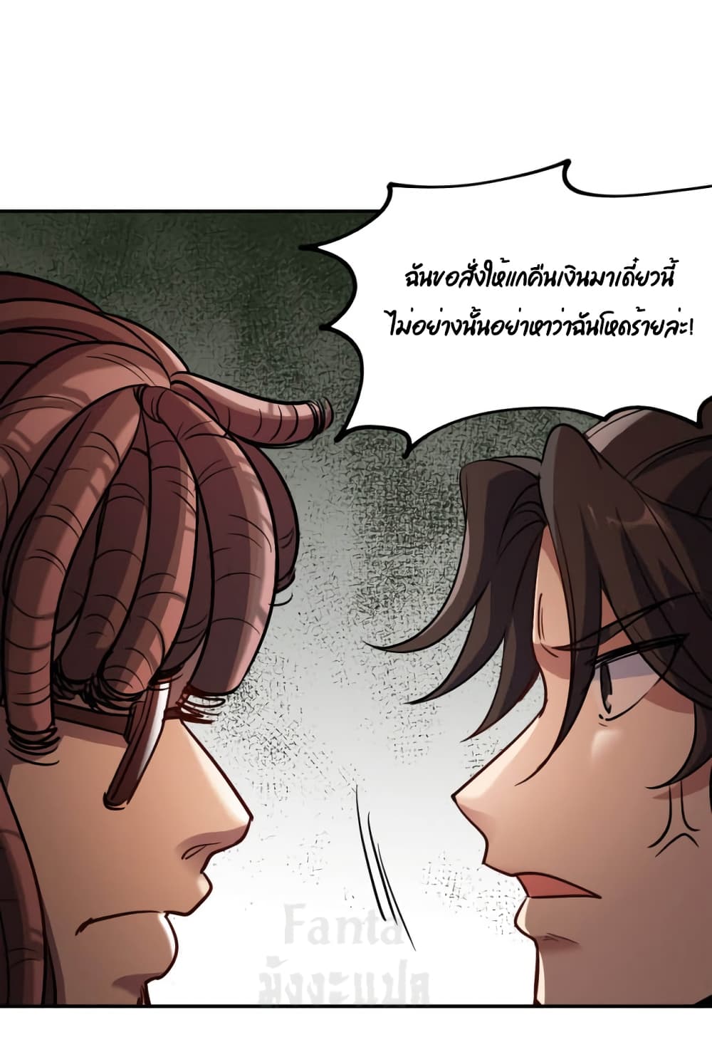 Dragon King Hall page 16