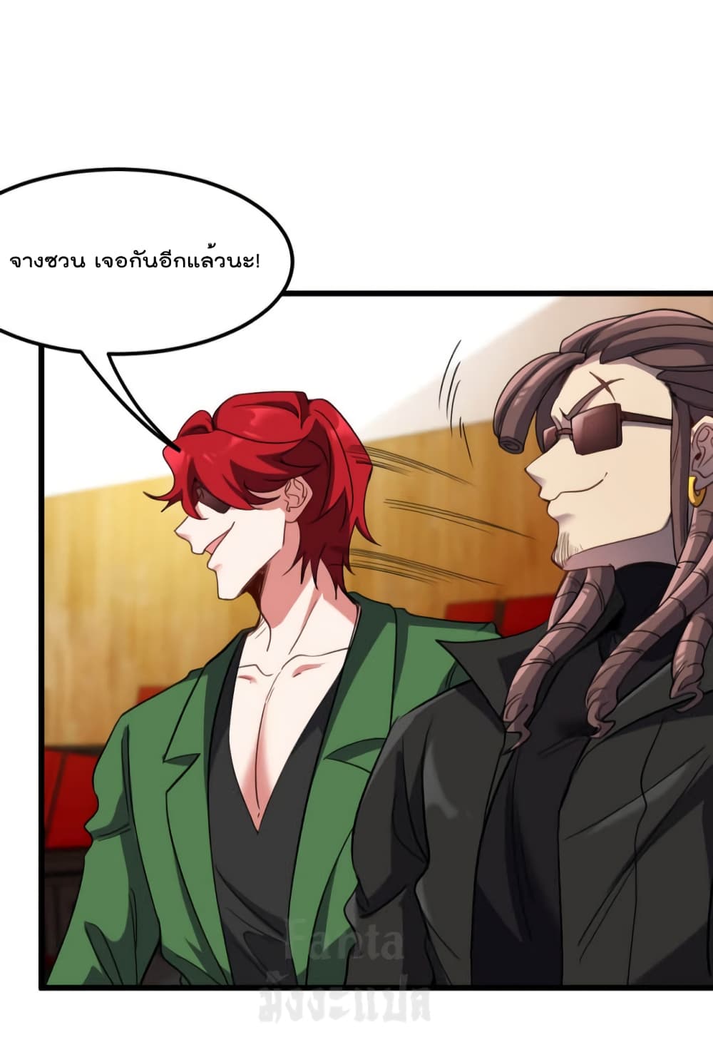 Dragon King Hall page 20