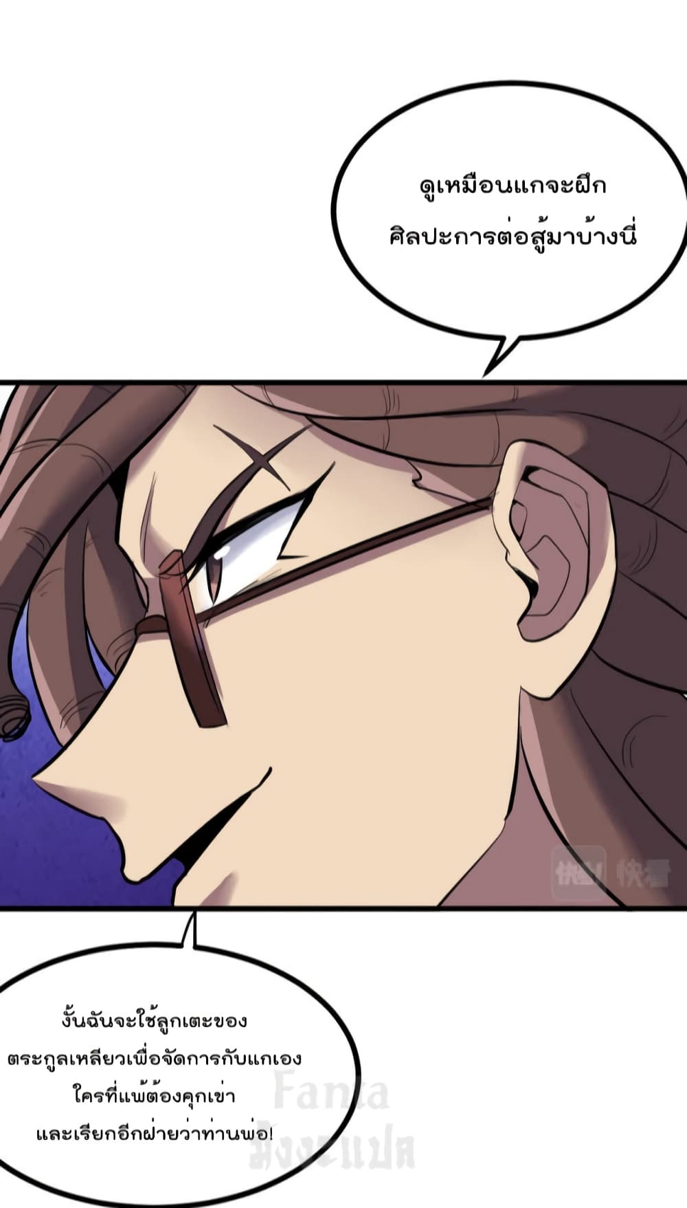 Dragon King Hall page 27
