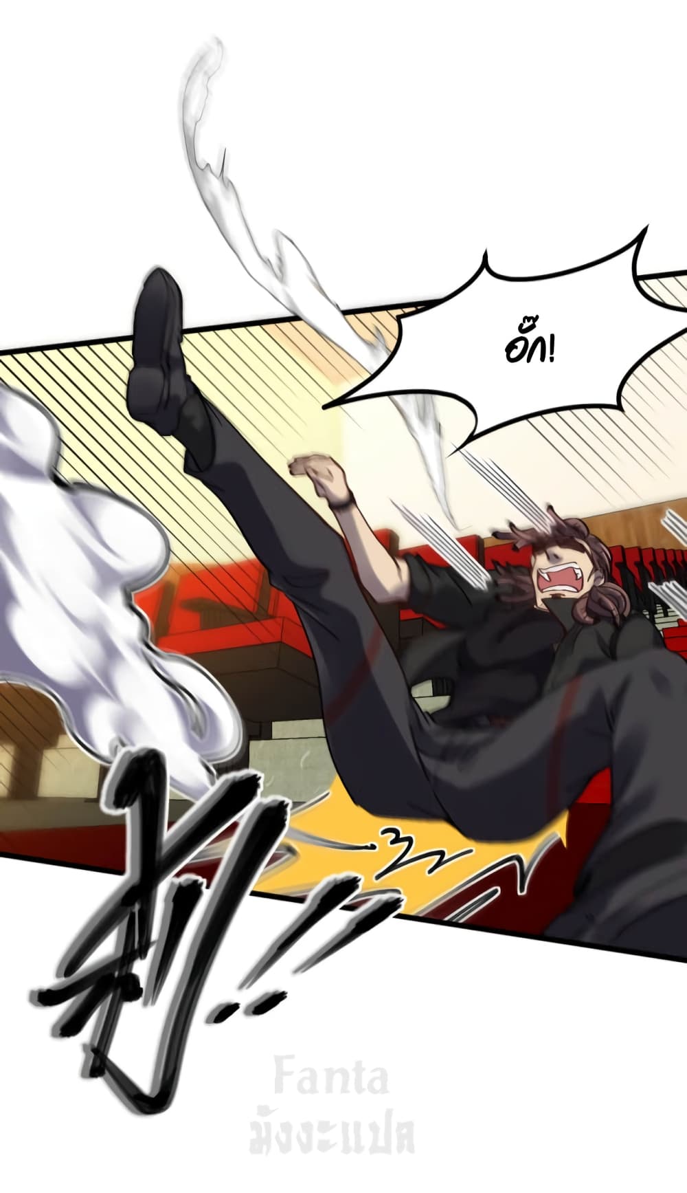 Dragon King Hall page 8