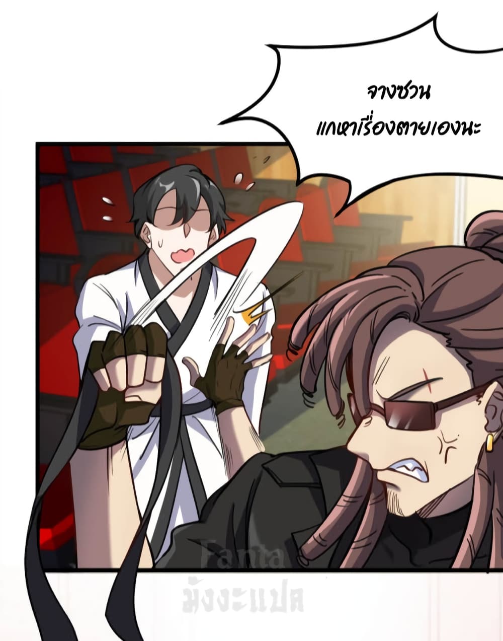 Dragon King Hall page 18