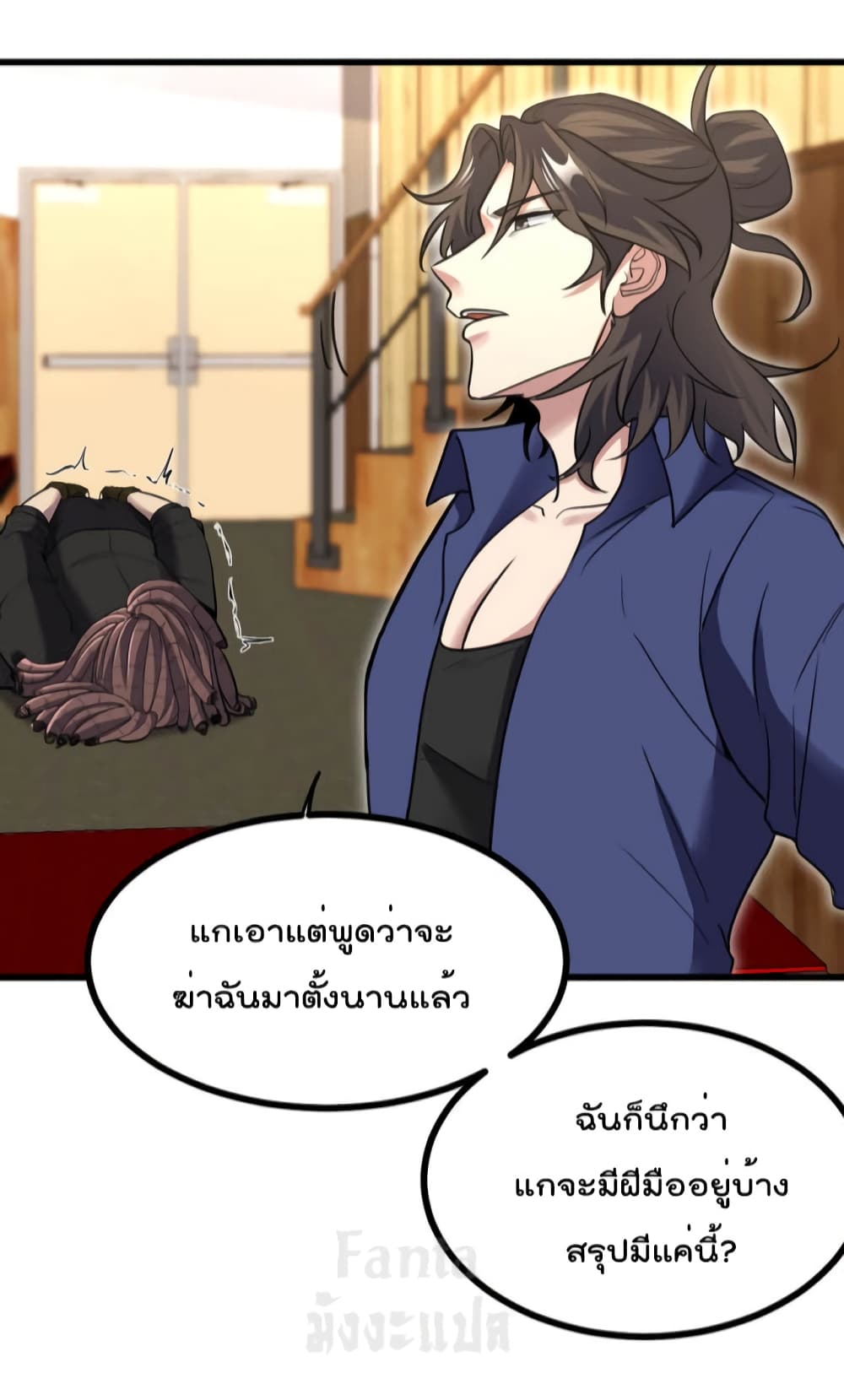 Dragon King Hall page 24