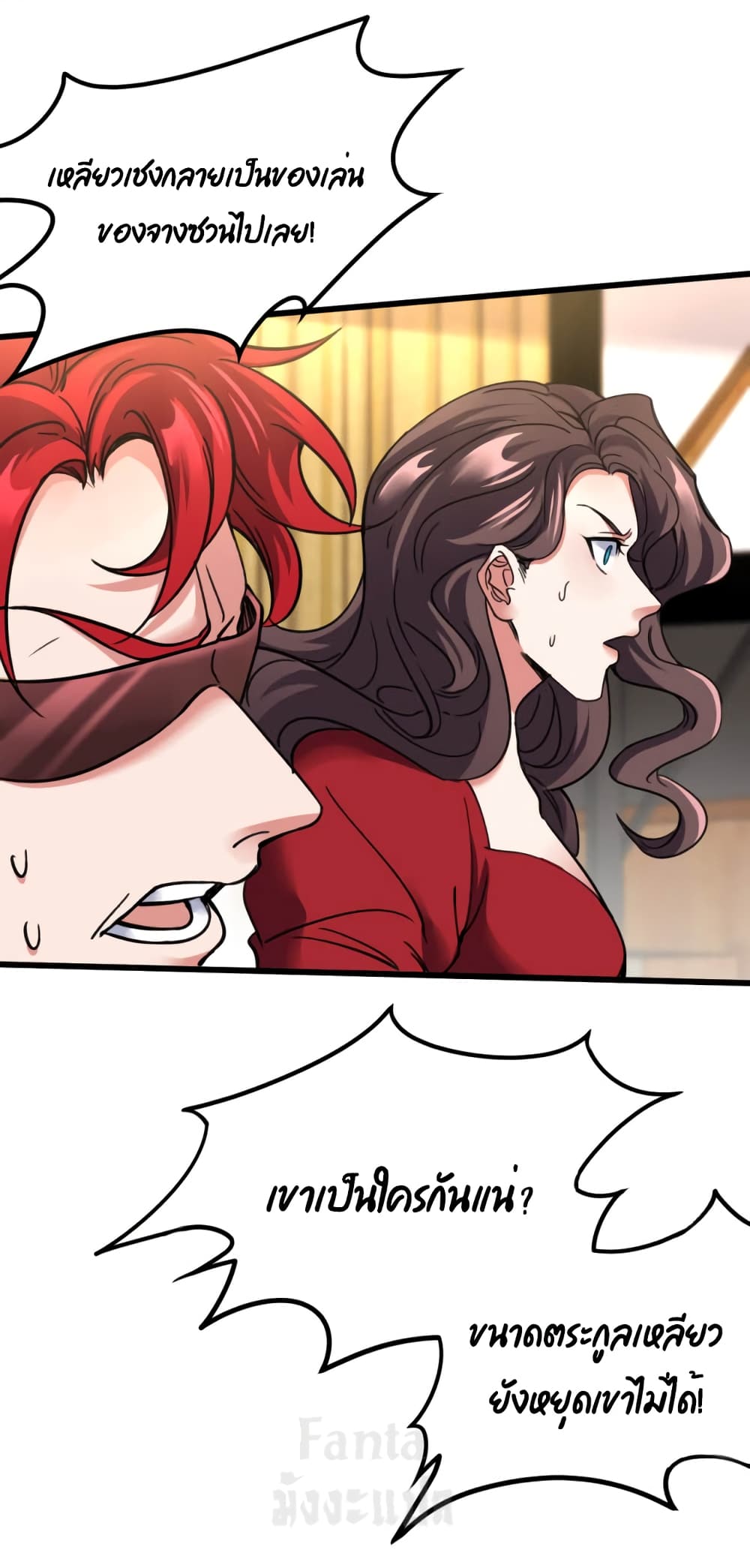 Dragon King Hall page 29
