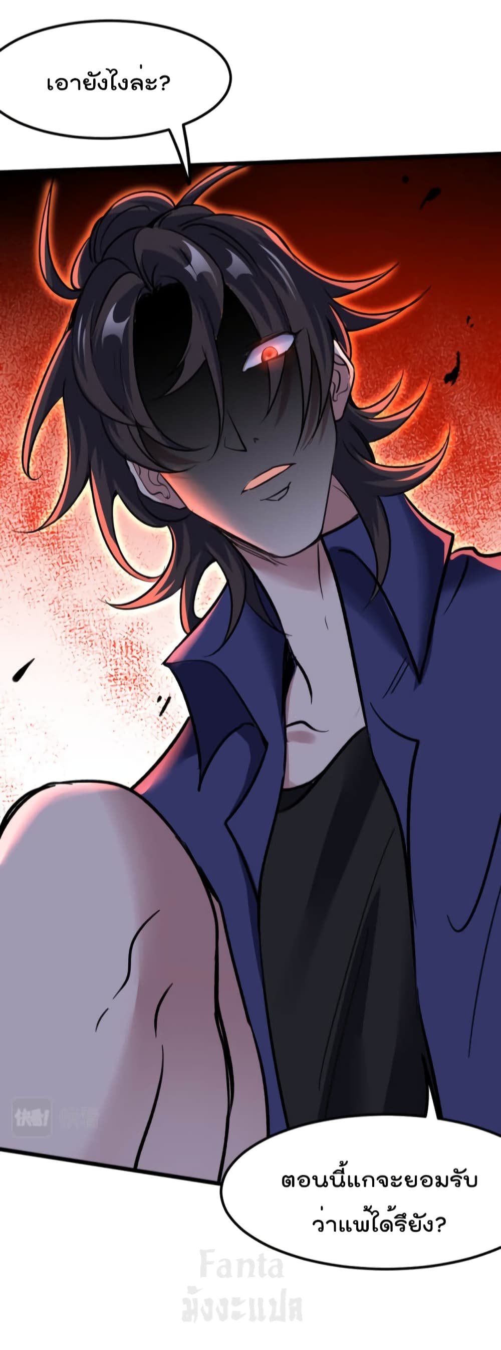 Dragon King Hall page 30