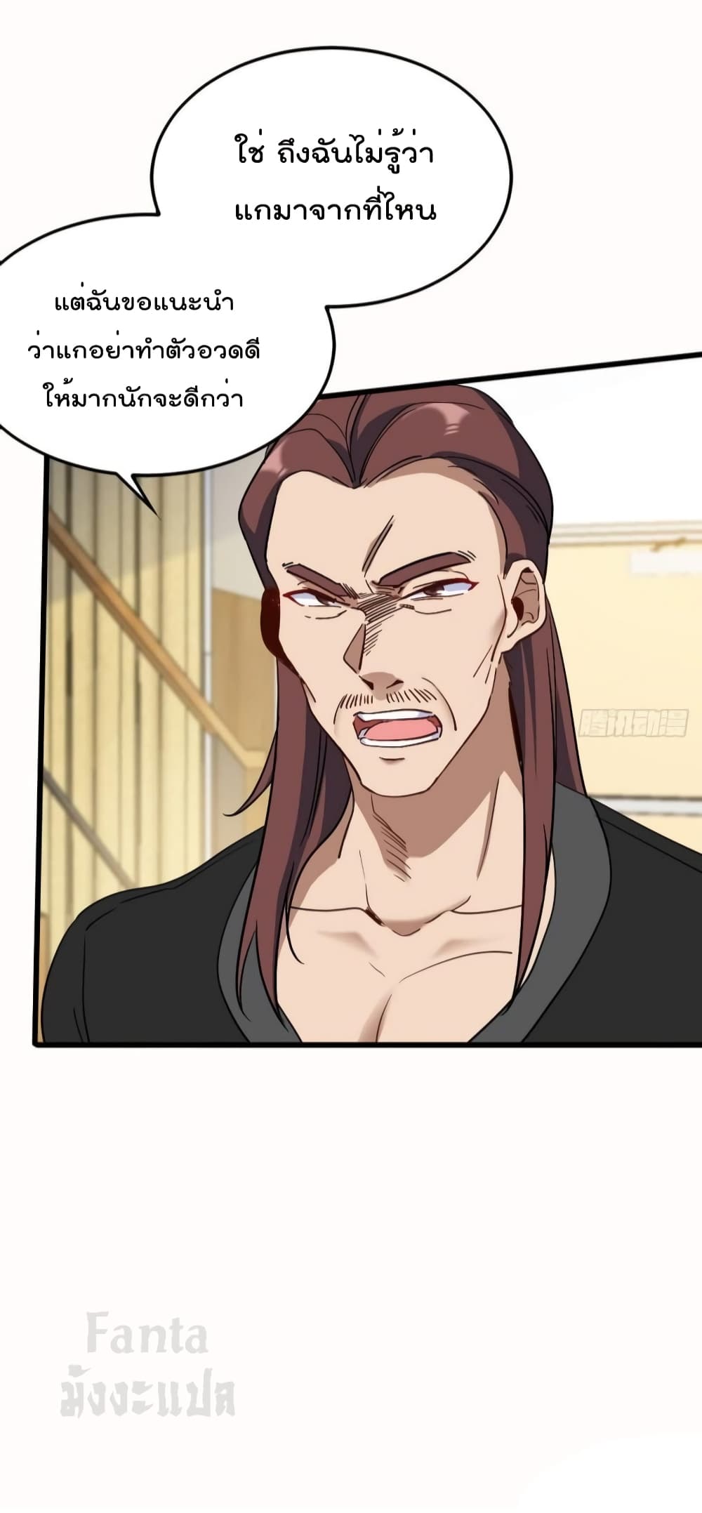 Dragon King Hall page 7