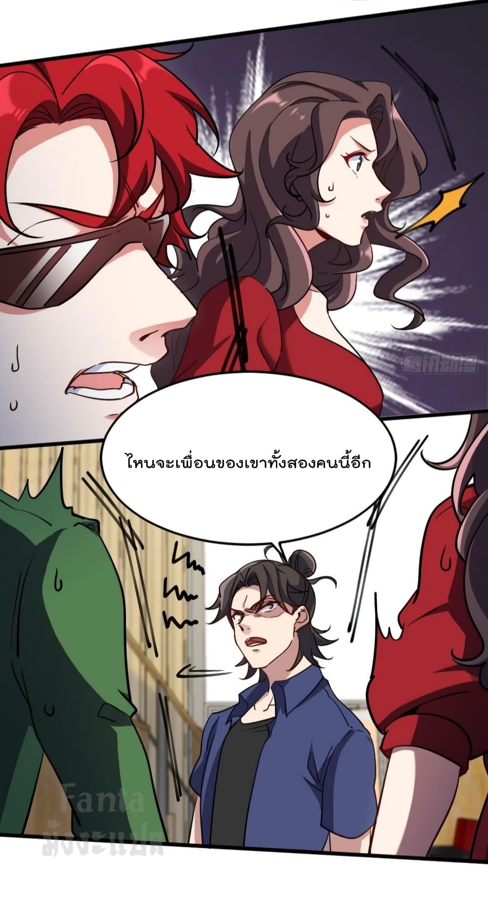 Dragon King Hall page 9