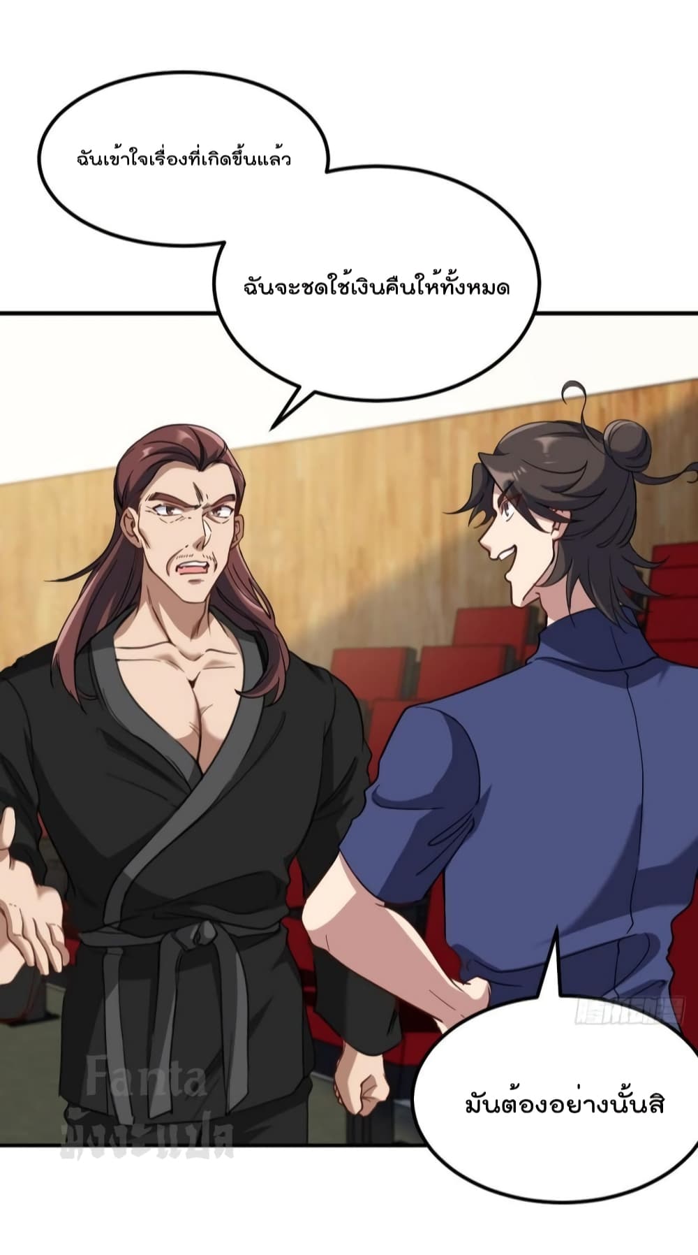 Dragon King Hall page 11