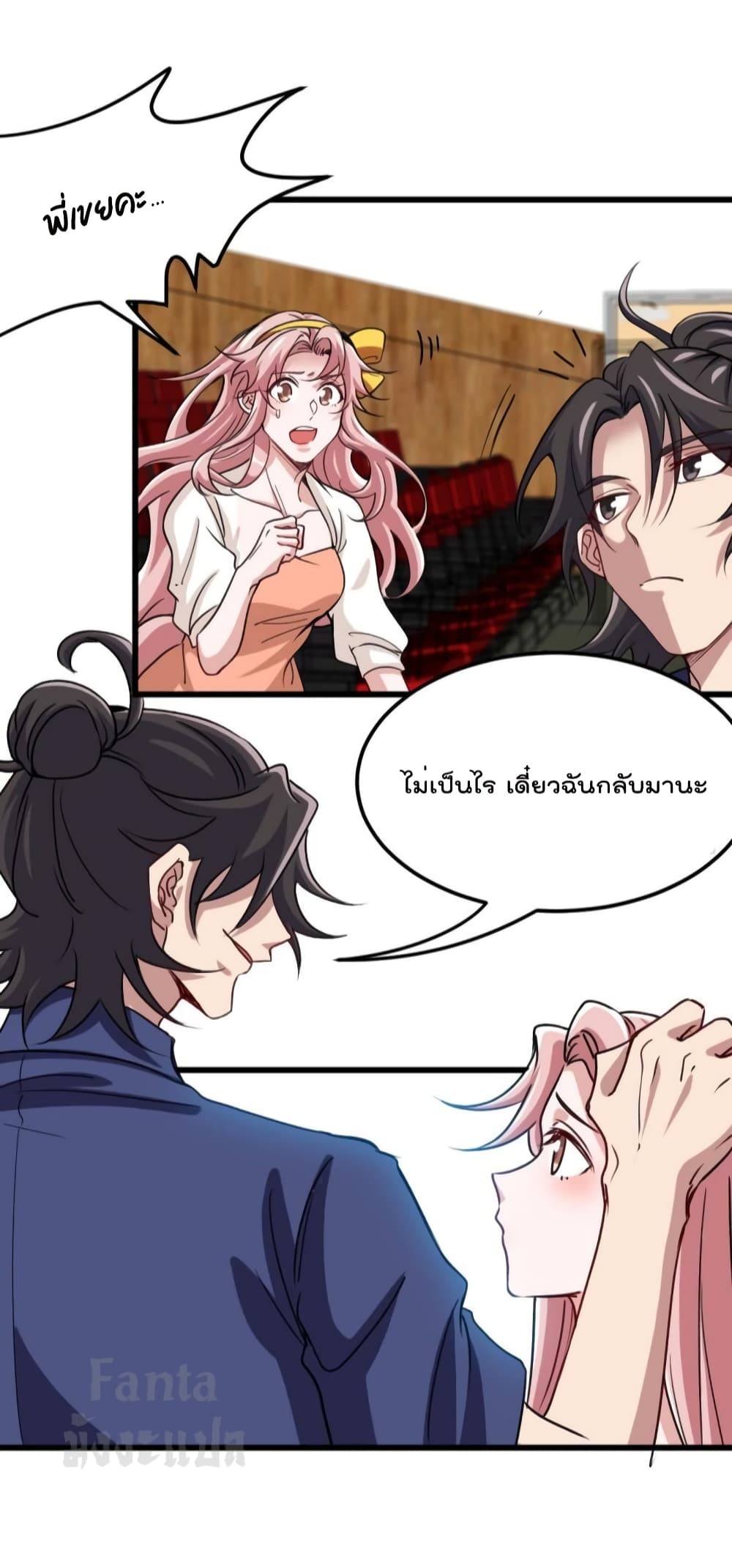 Dragon King Hall page 17