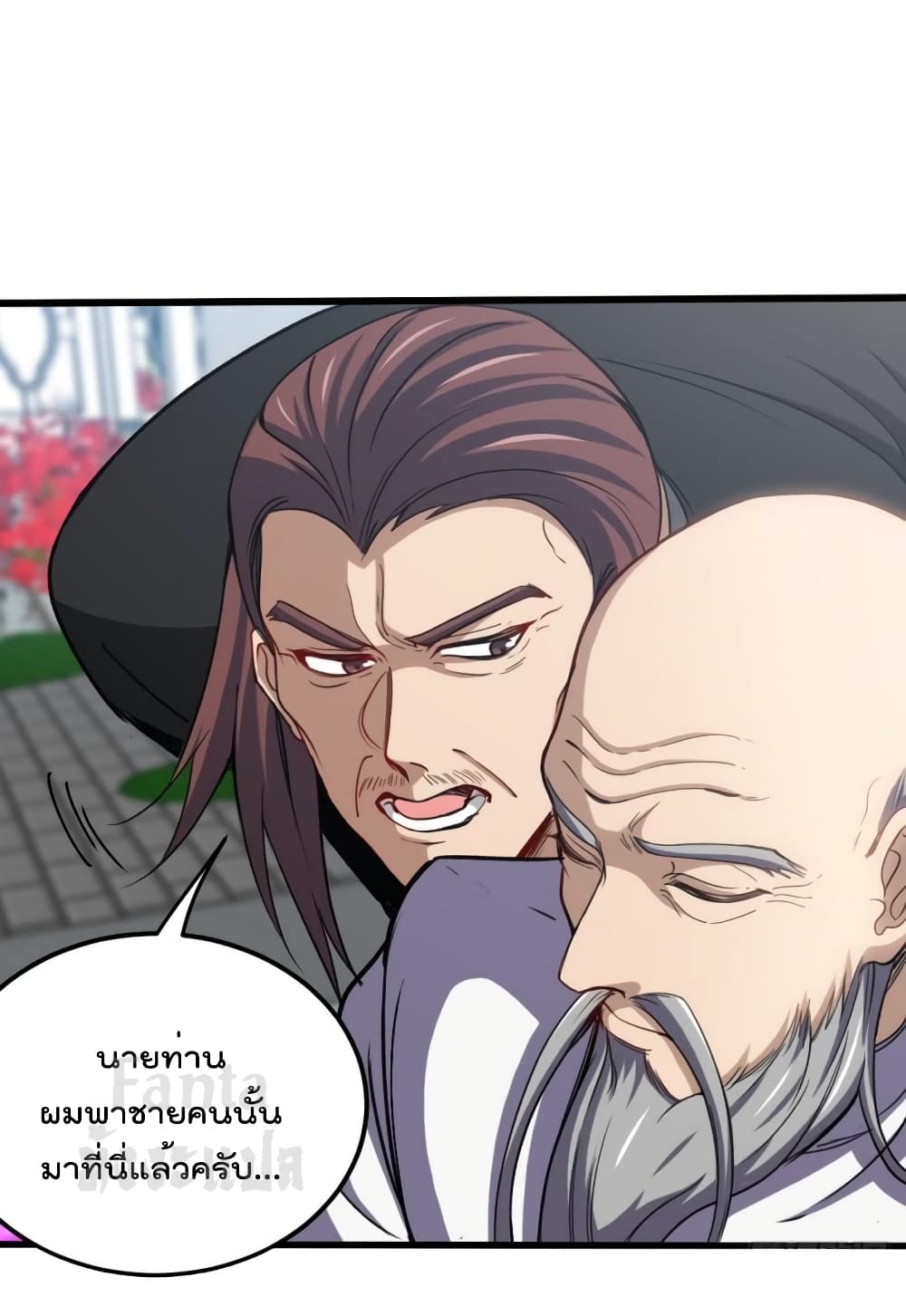 Dragon King Hall page 23