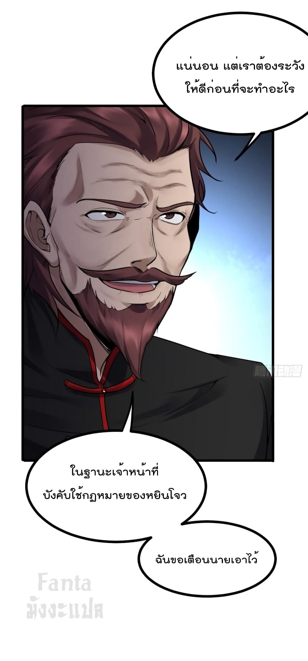Dragon King Hall page 27
