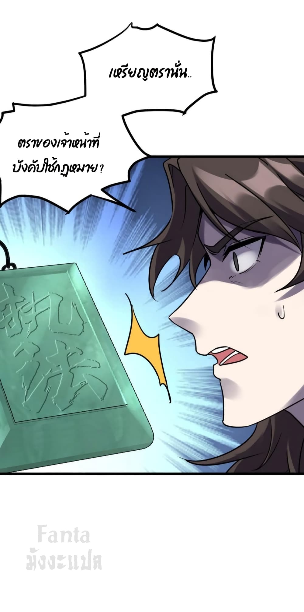 Dragon King Hall page 30