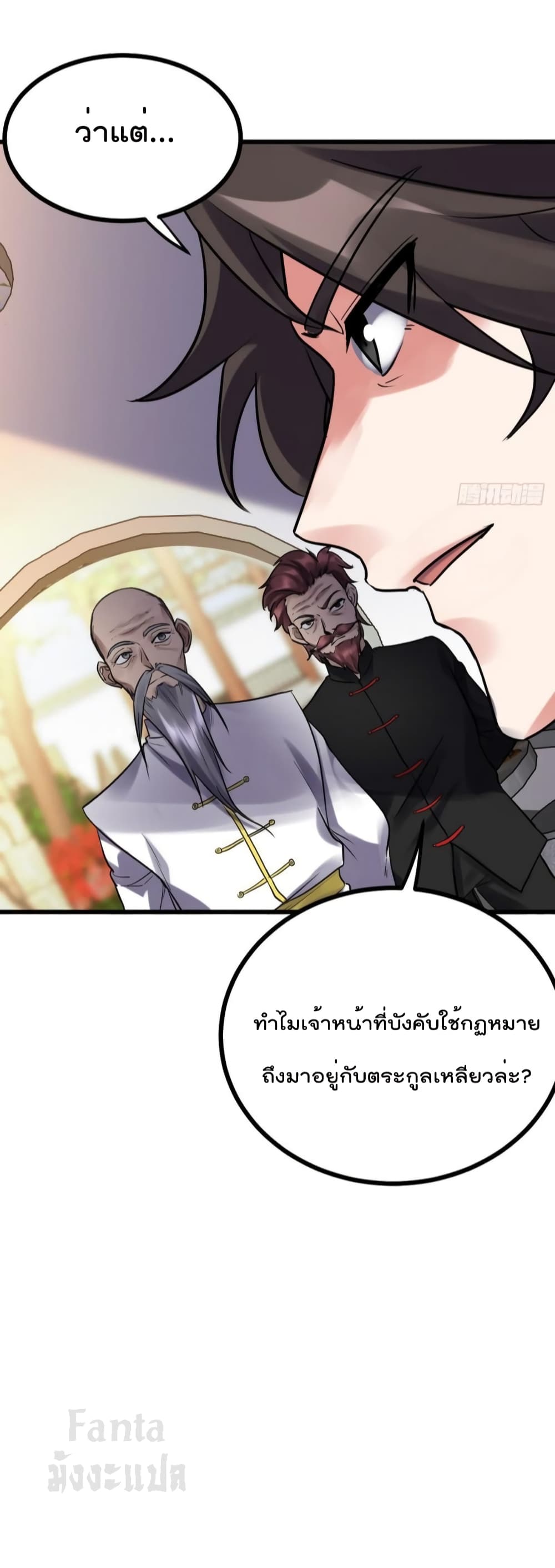 Dragon King Hall page 33