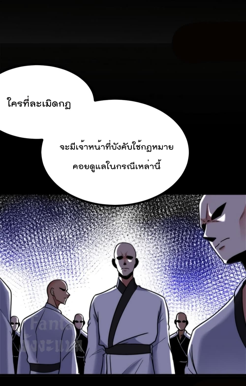 Dragon King Hall page 5