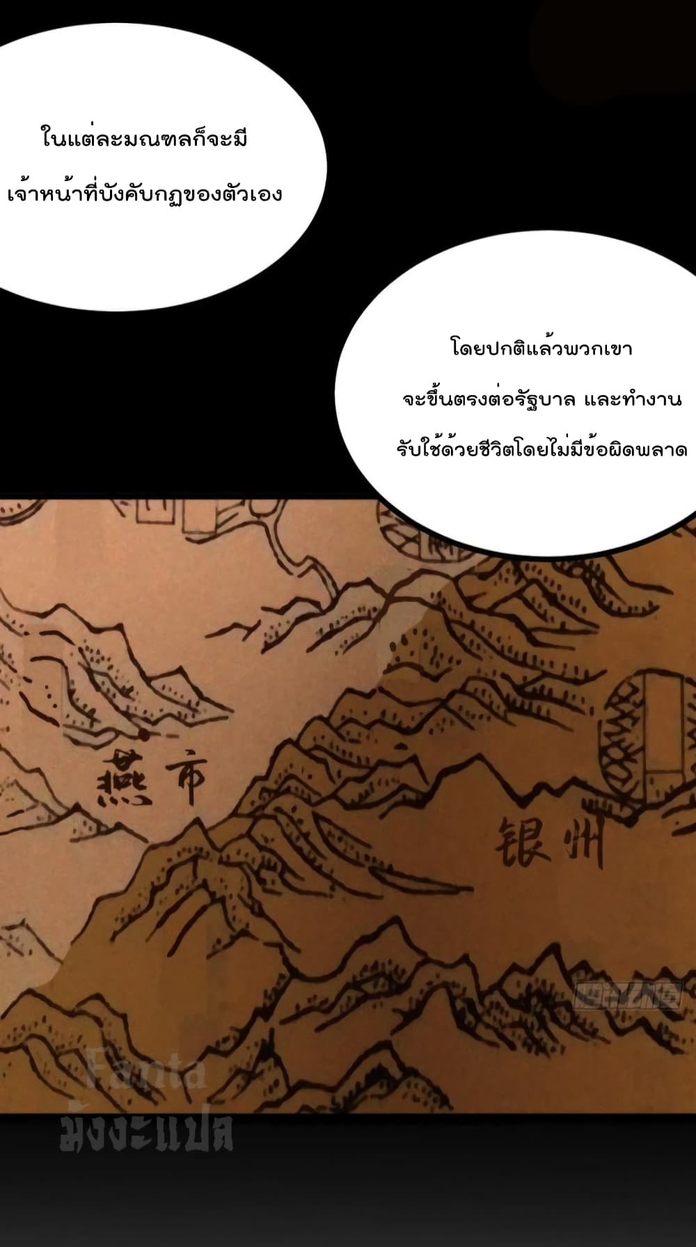 Dragon King Hall page 6