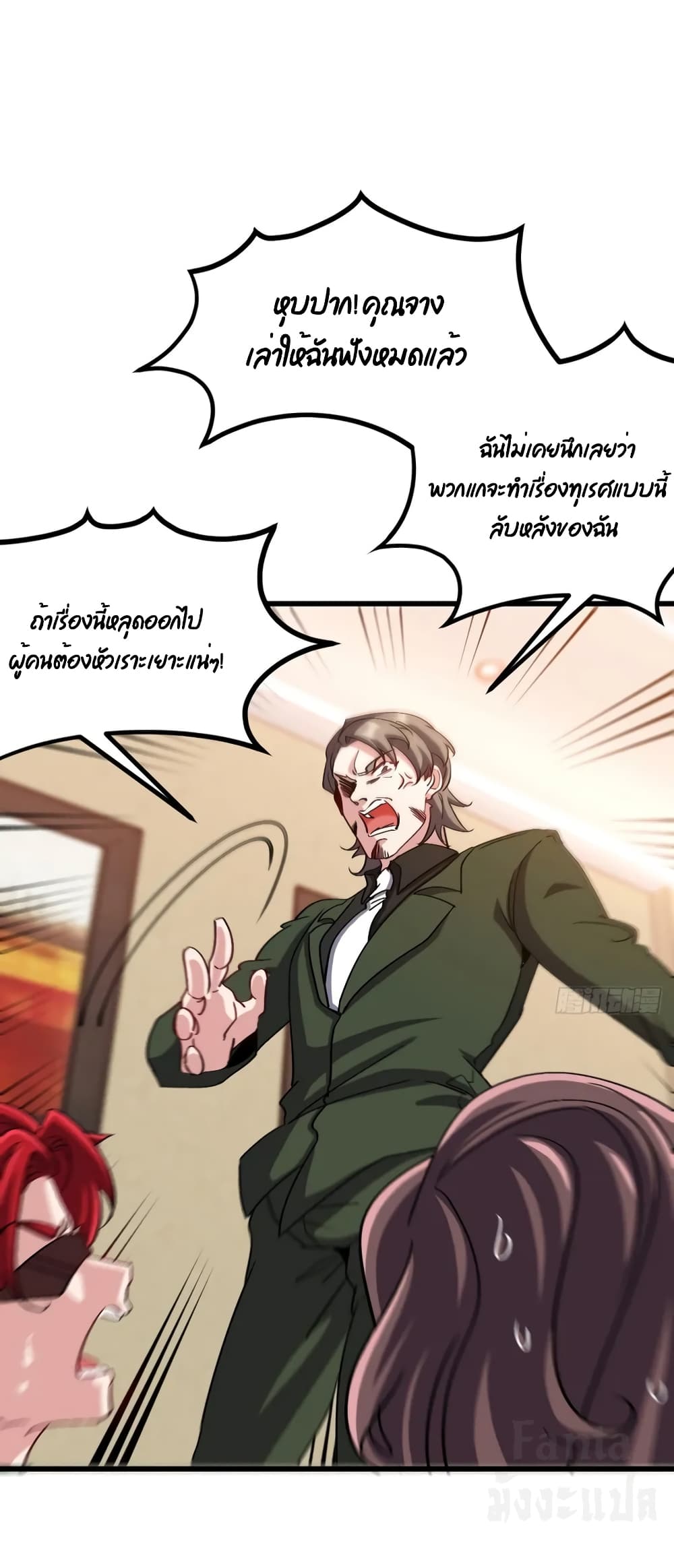 Dragon King Hall page 6