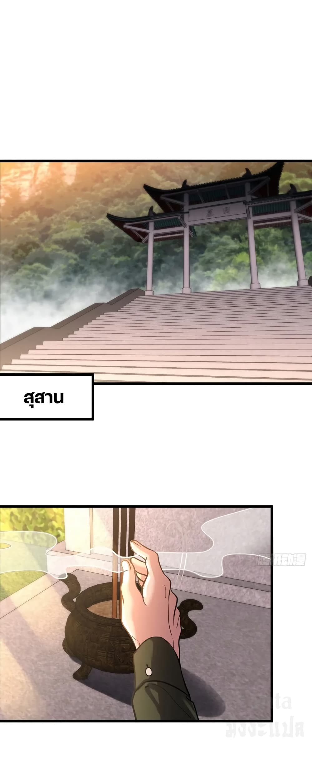 Dragon King Hall page 23