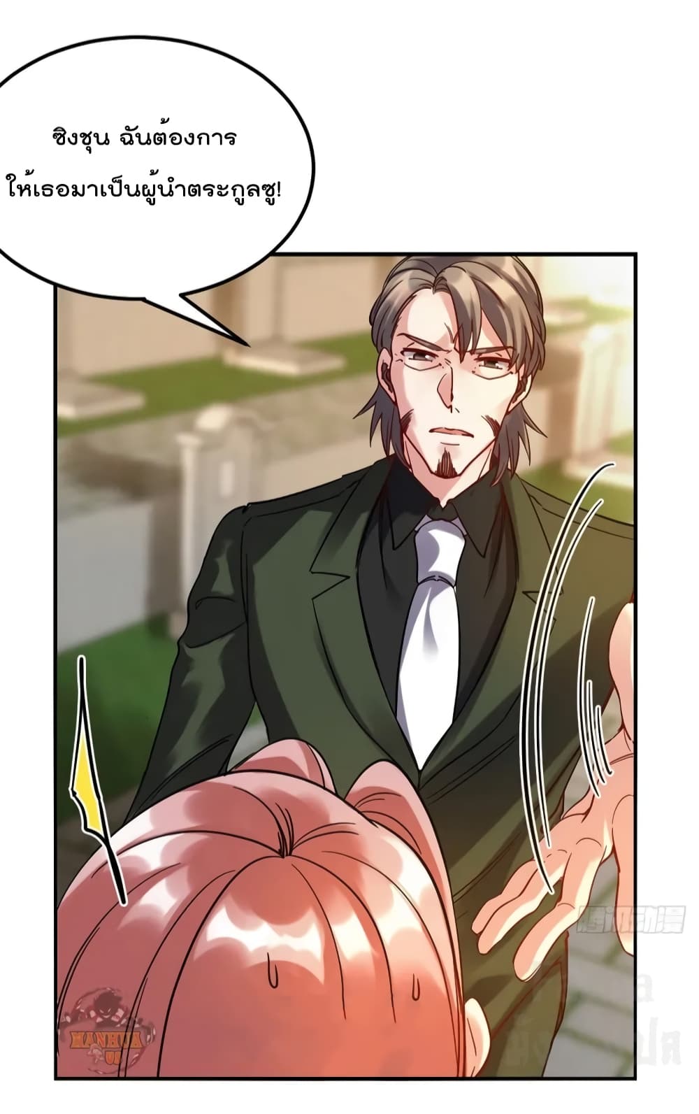 Dragon King Hall page 36