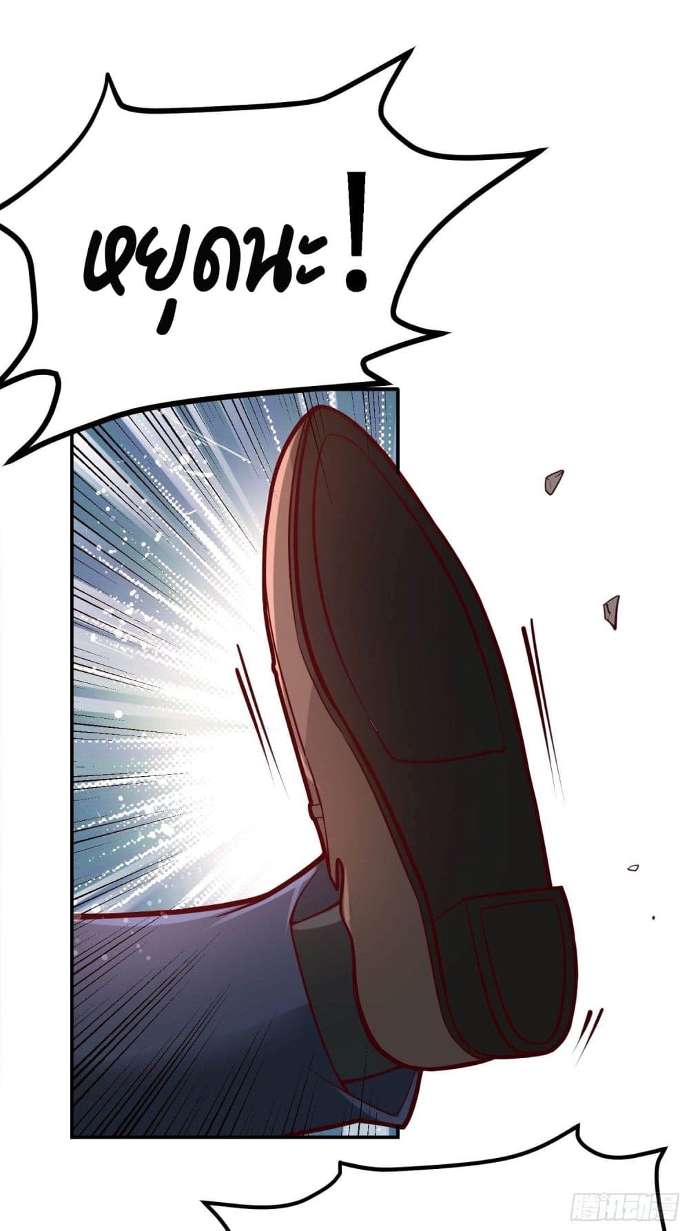 Dragon King Hall page 11