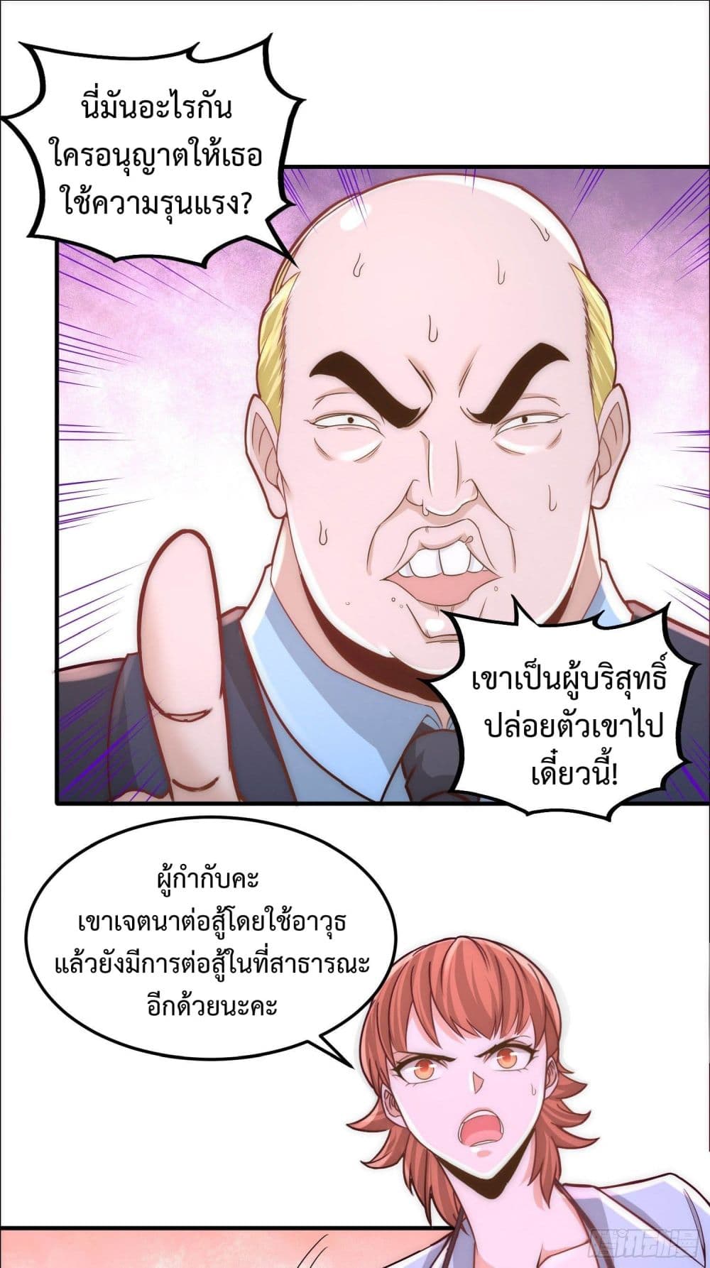 Dragon King Hall page 14