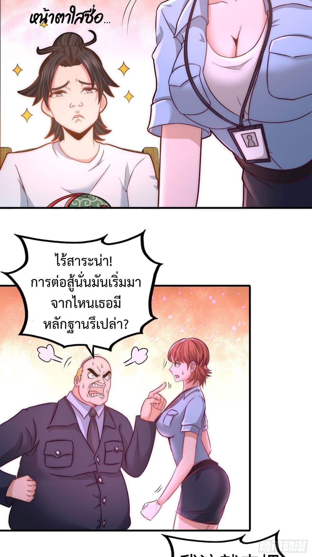 Dragon King Hall page 15