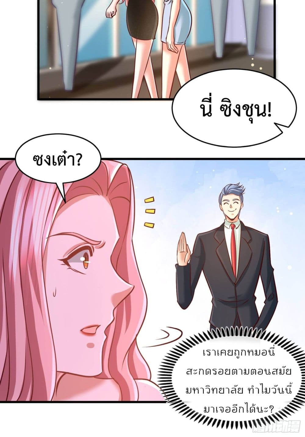 Dragon King Hall page 22