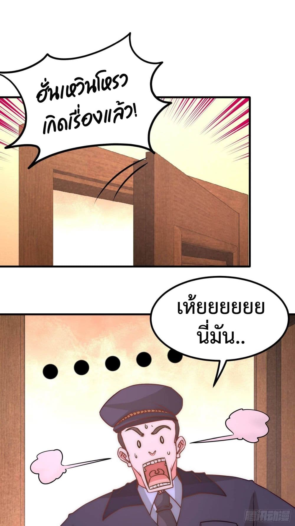 Dragon King Hall page 32