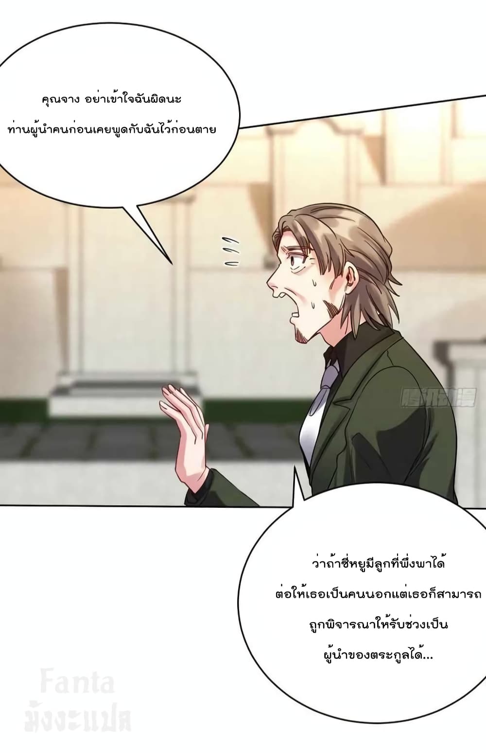 Dragon King Hall page 3