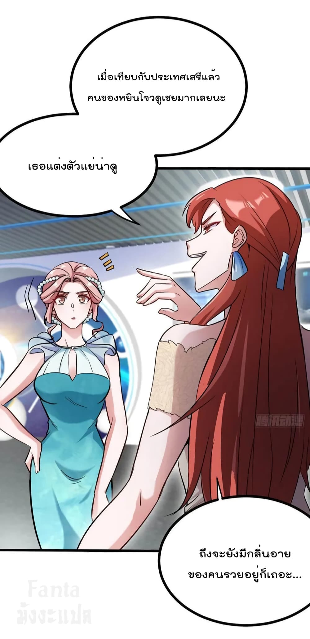 Dragon King Hall page 32