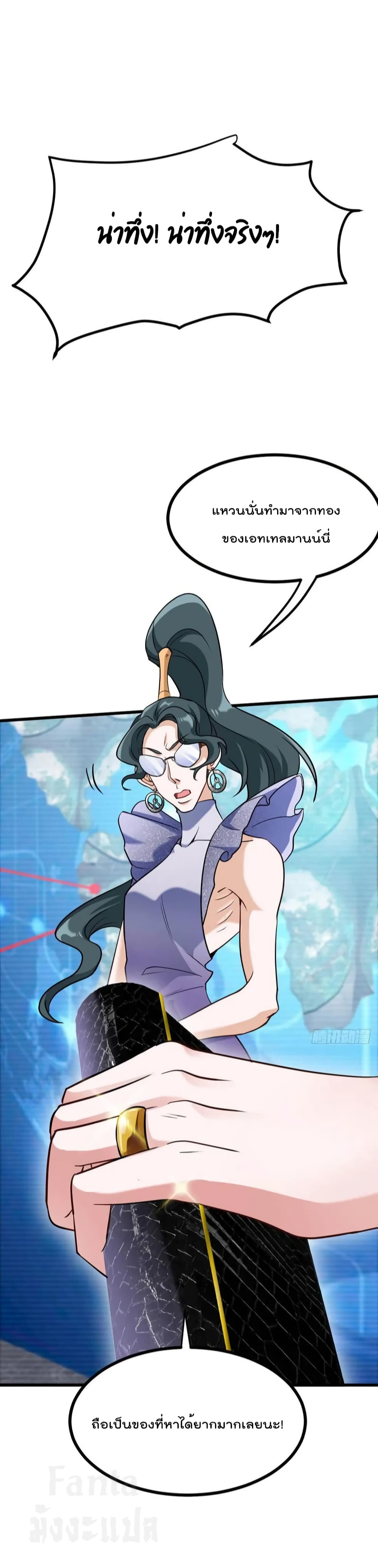 Dragon King Hall page 37