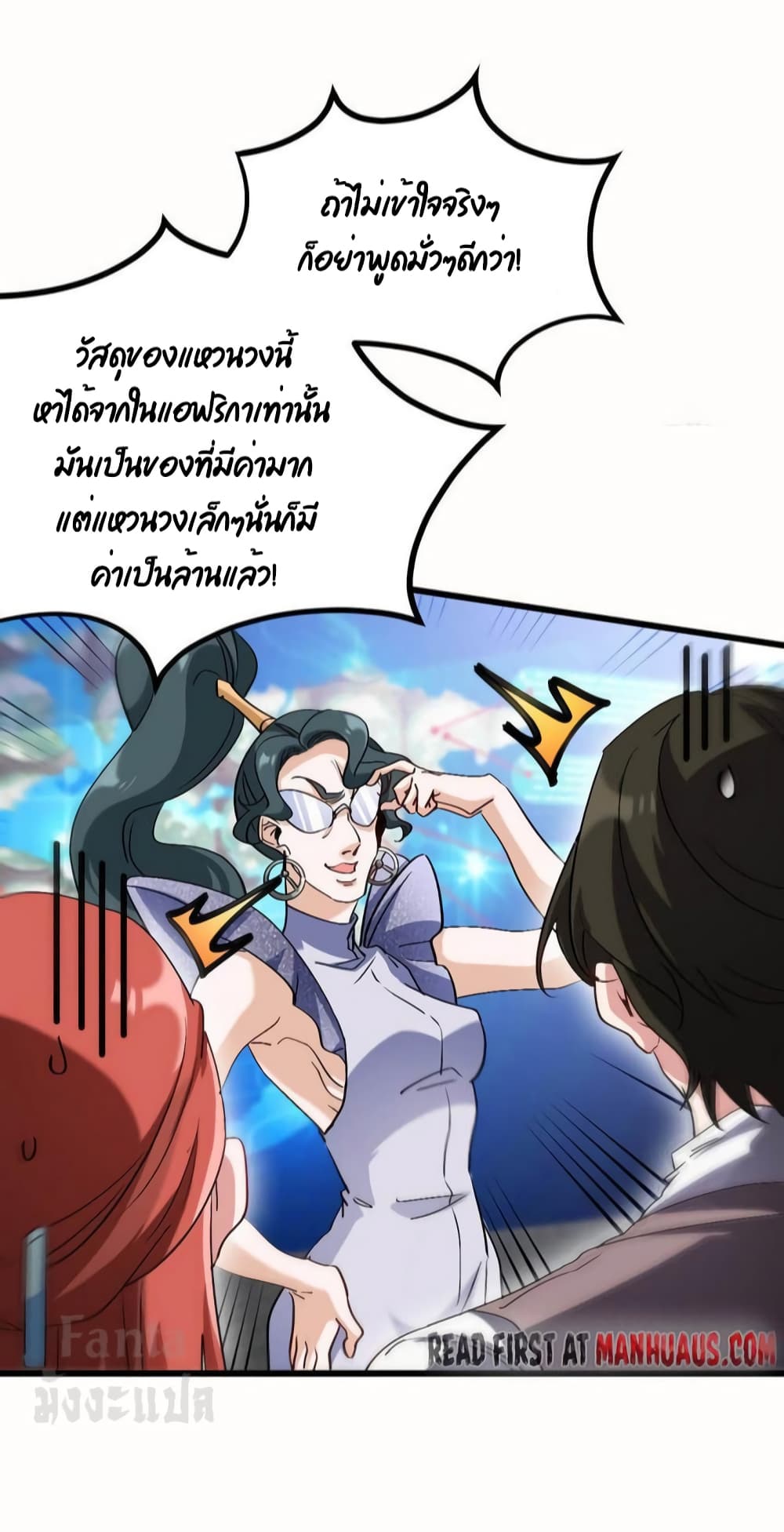 Dragon King Hall page 3