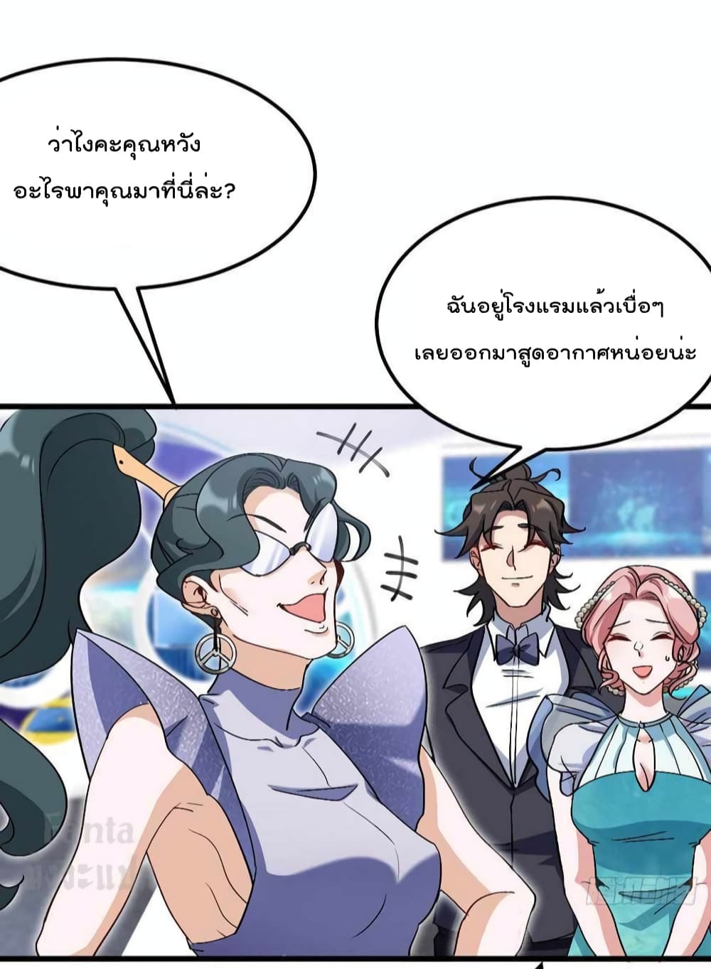 Dragon King Hall page 9