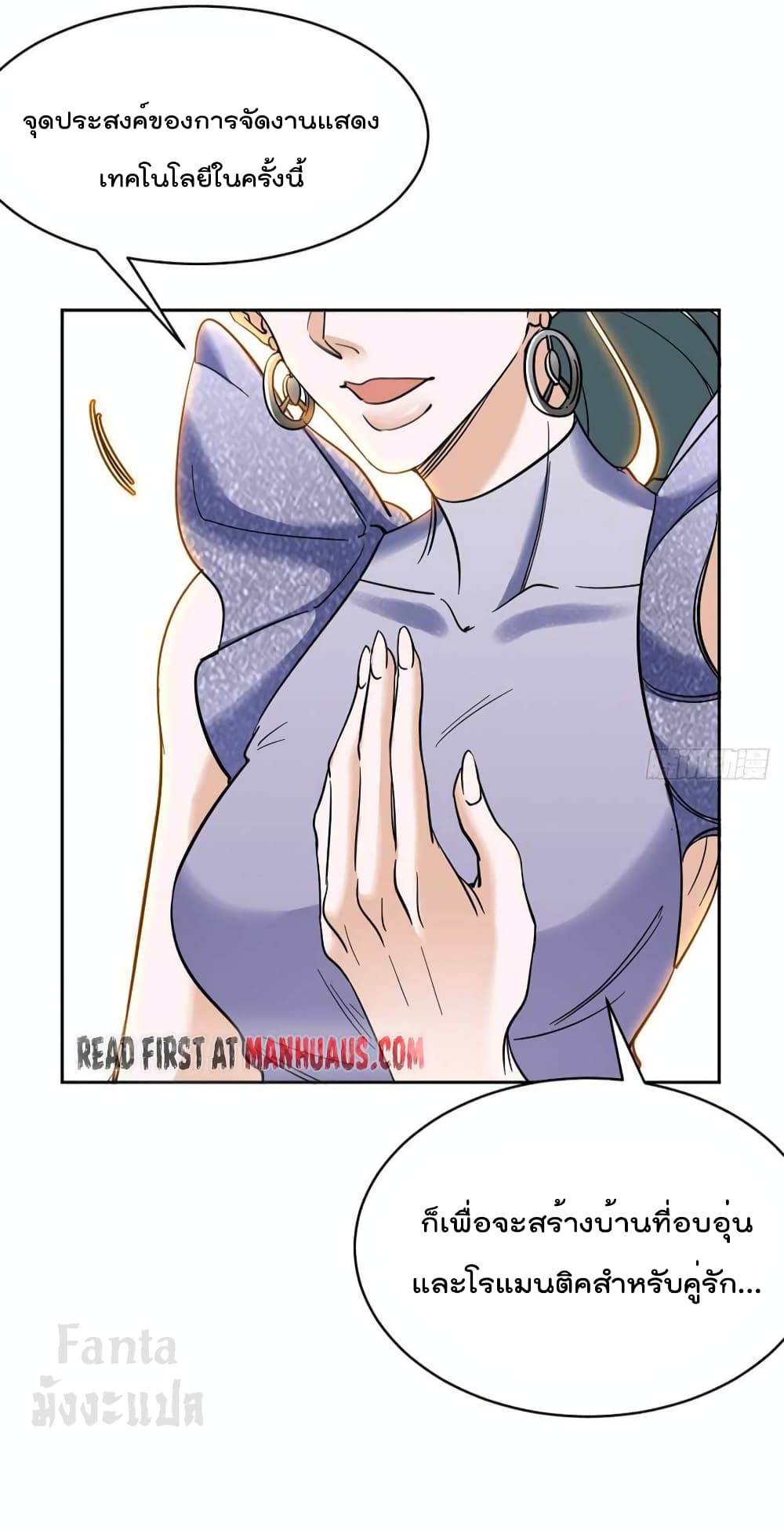 Dragon King Hall page 16