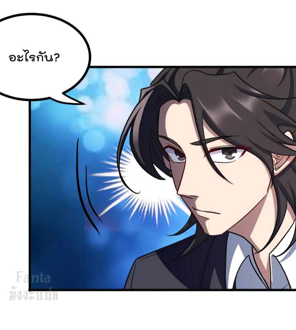 Dragon King Hall page 23