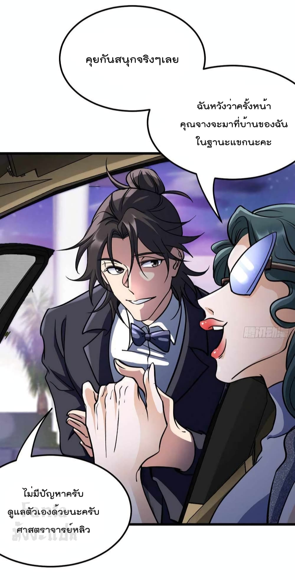Dragon King Hall page 27