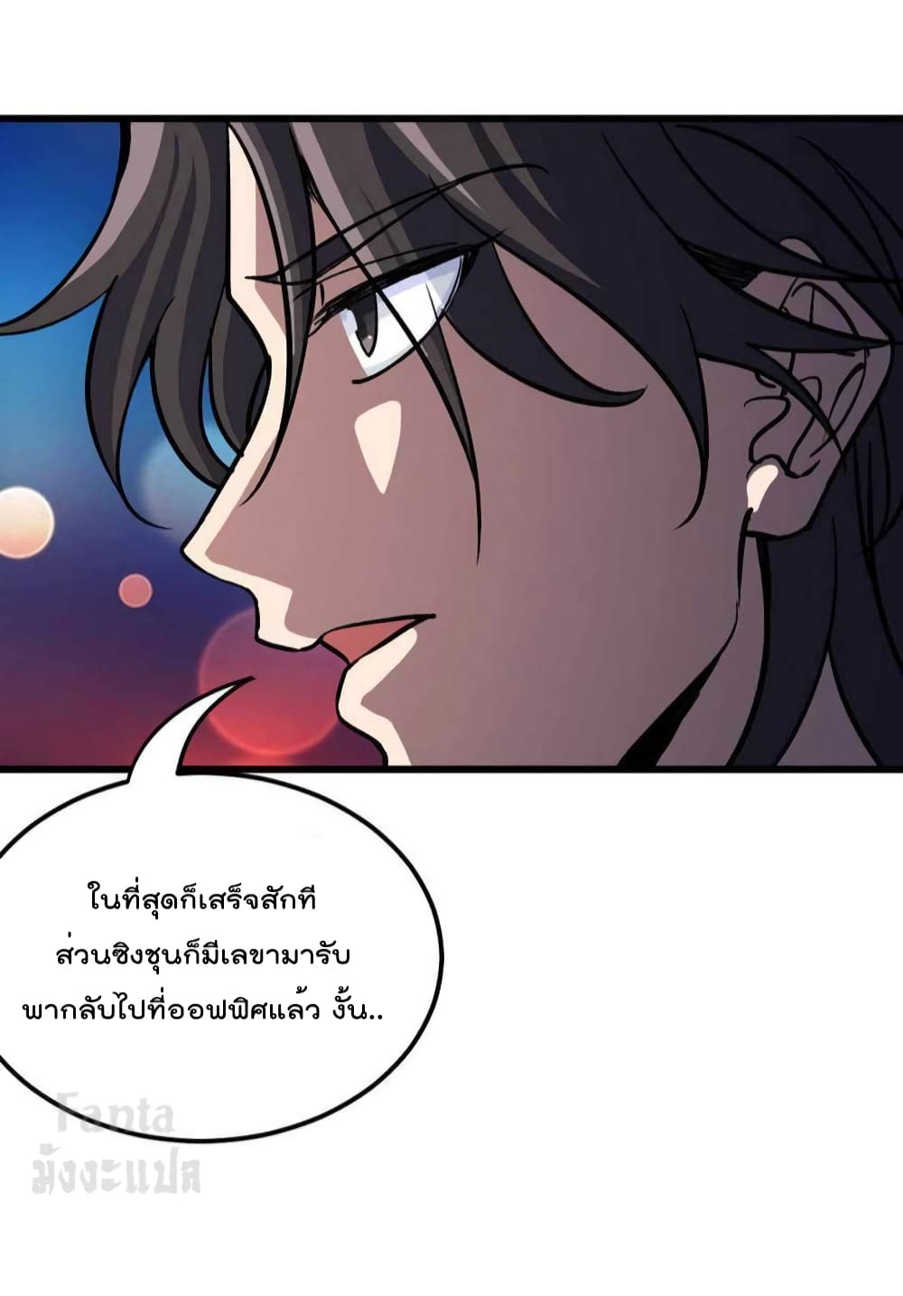 Dragon King Hall page 29