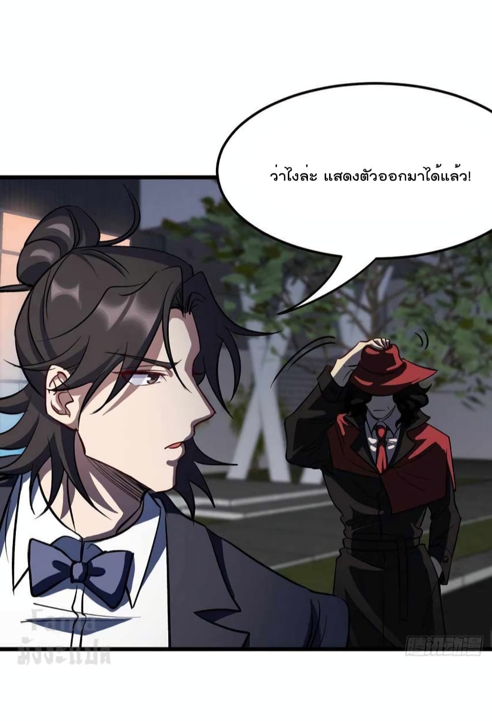 Dragon King Hall page 30