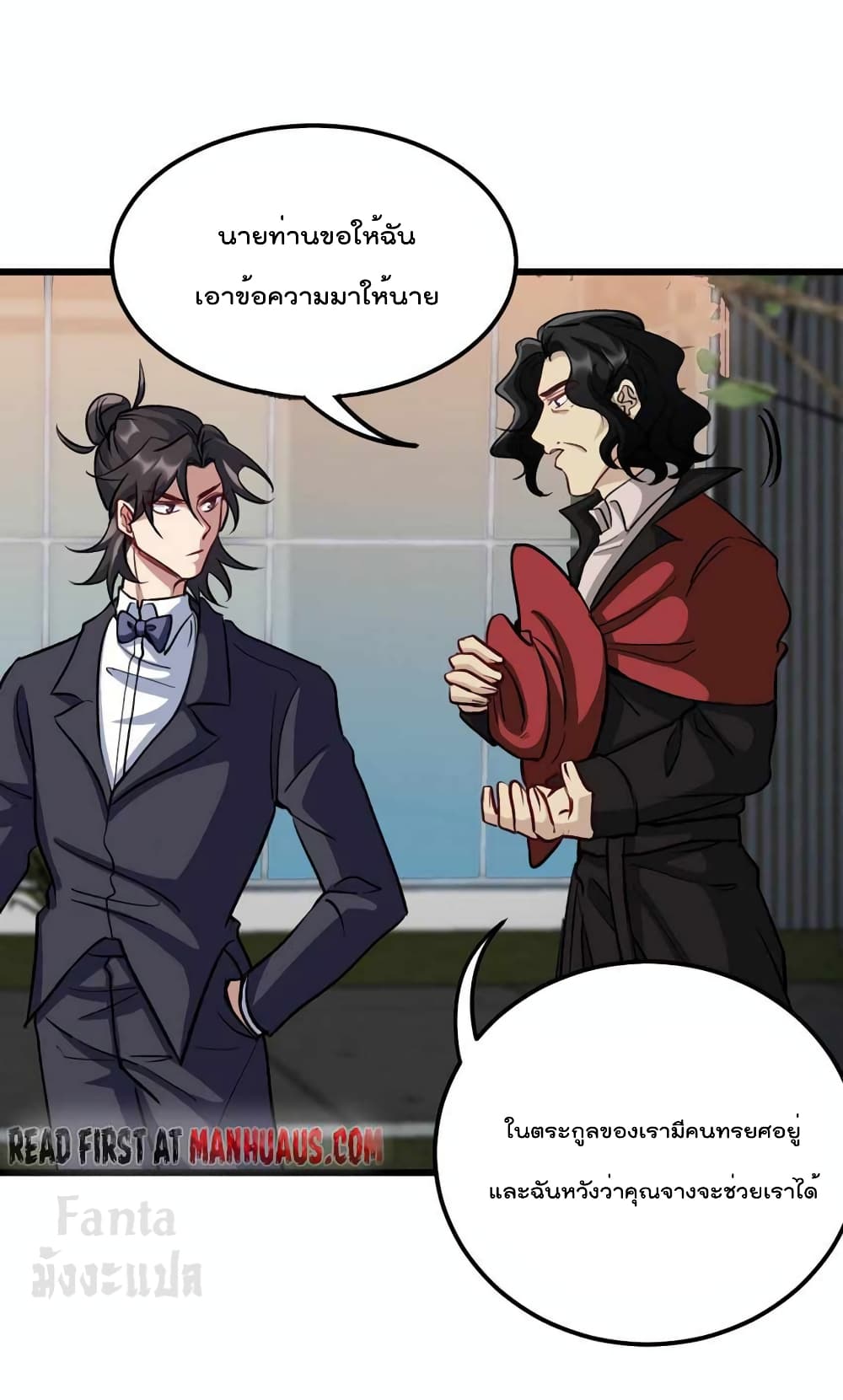 Dragon King Hall page 33