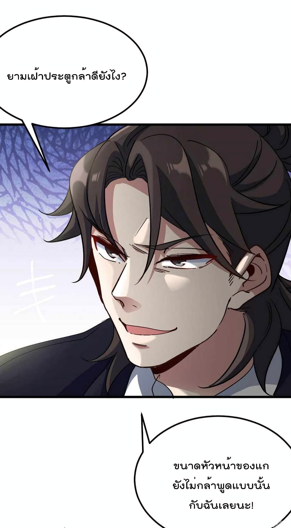 Dragon King Hall page 8