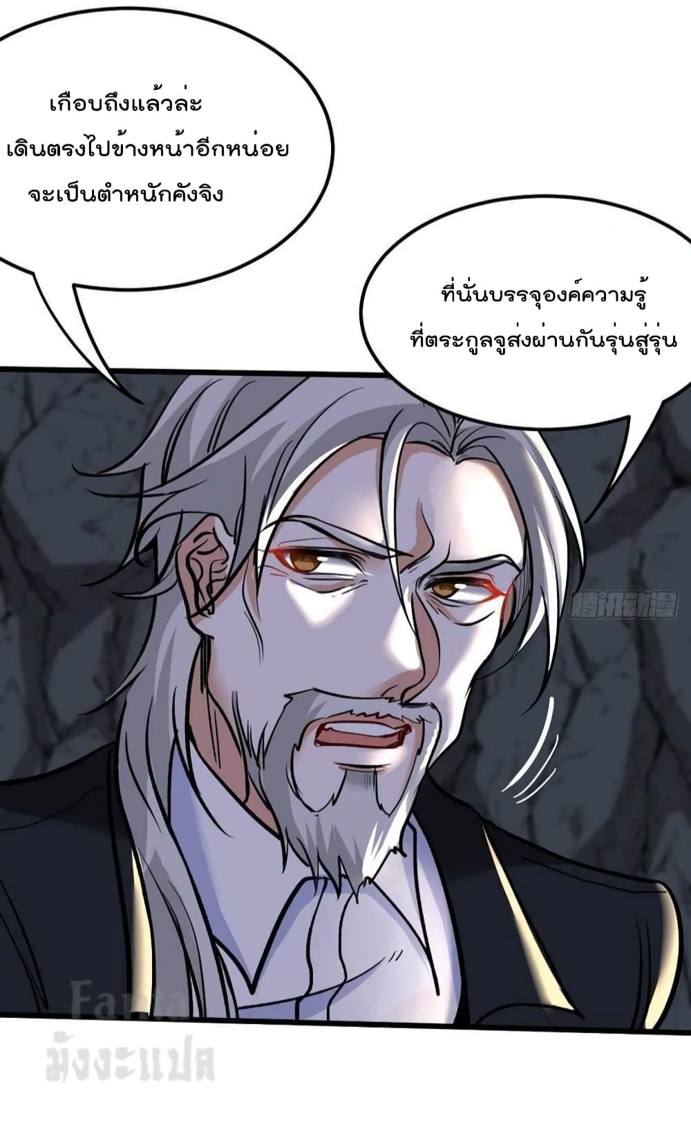 Dragon King Hall page 21
