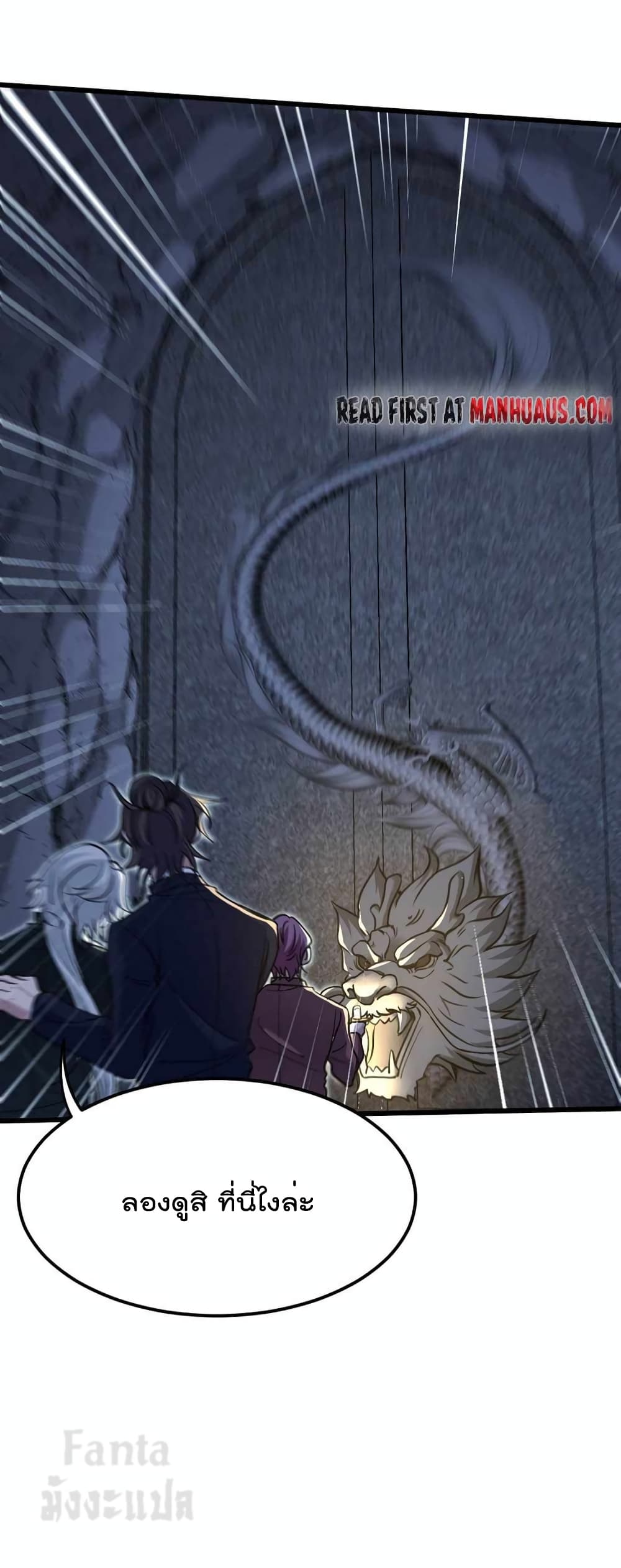 Dragon King Hall page 22