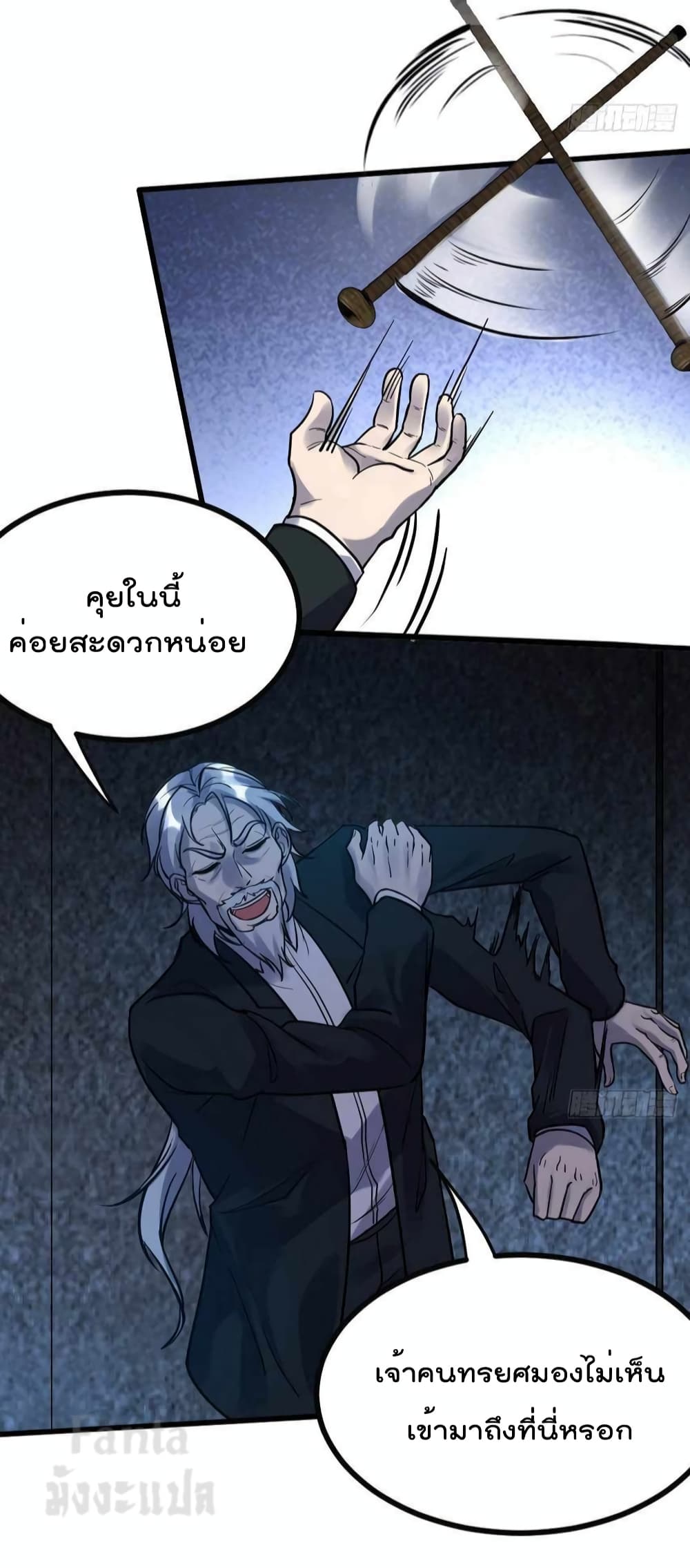 Dragon King Hall page 28