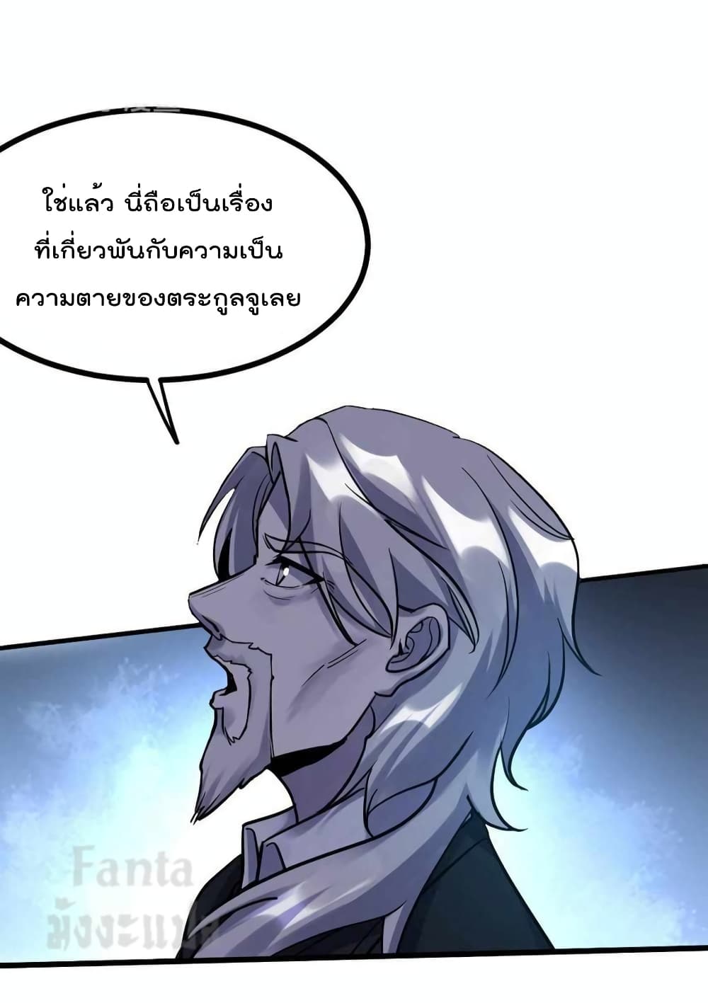Dragon King Hall page 30