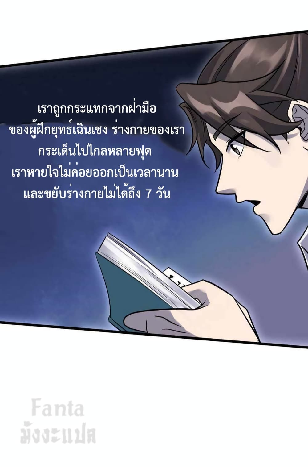 Dragon King Hall page 33