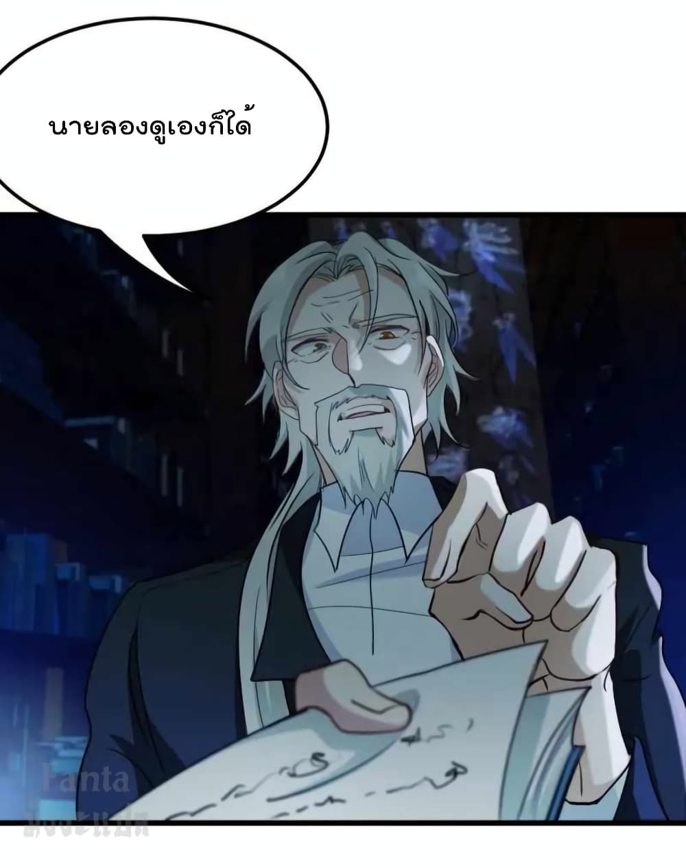 Dragon King Hall page 4