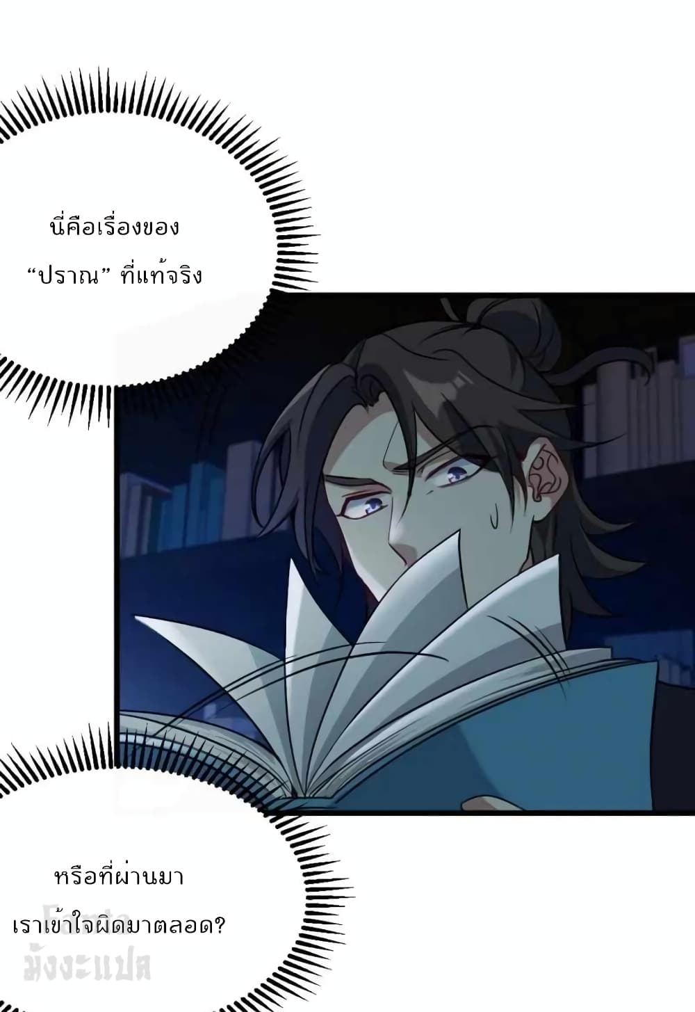 Dragon King Hall page 6