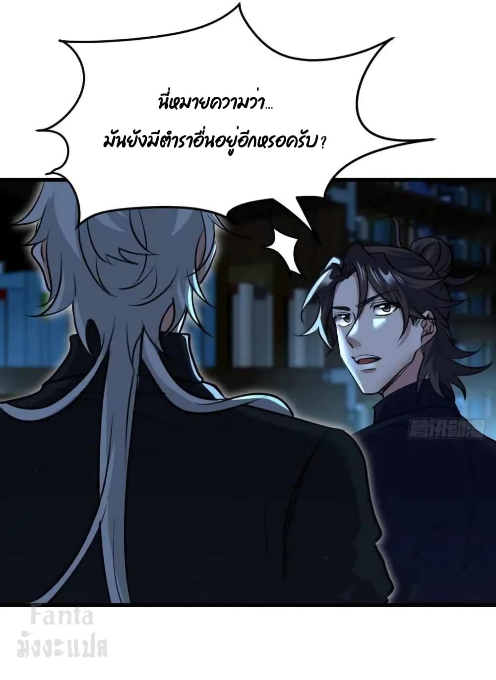 Dragon King Hall page 11