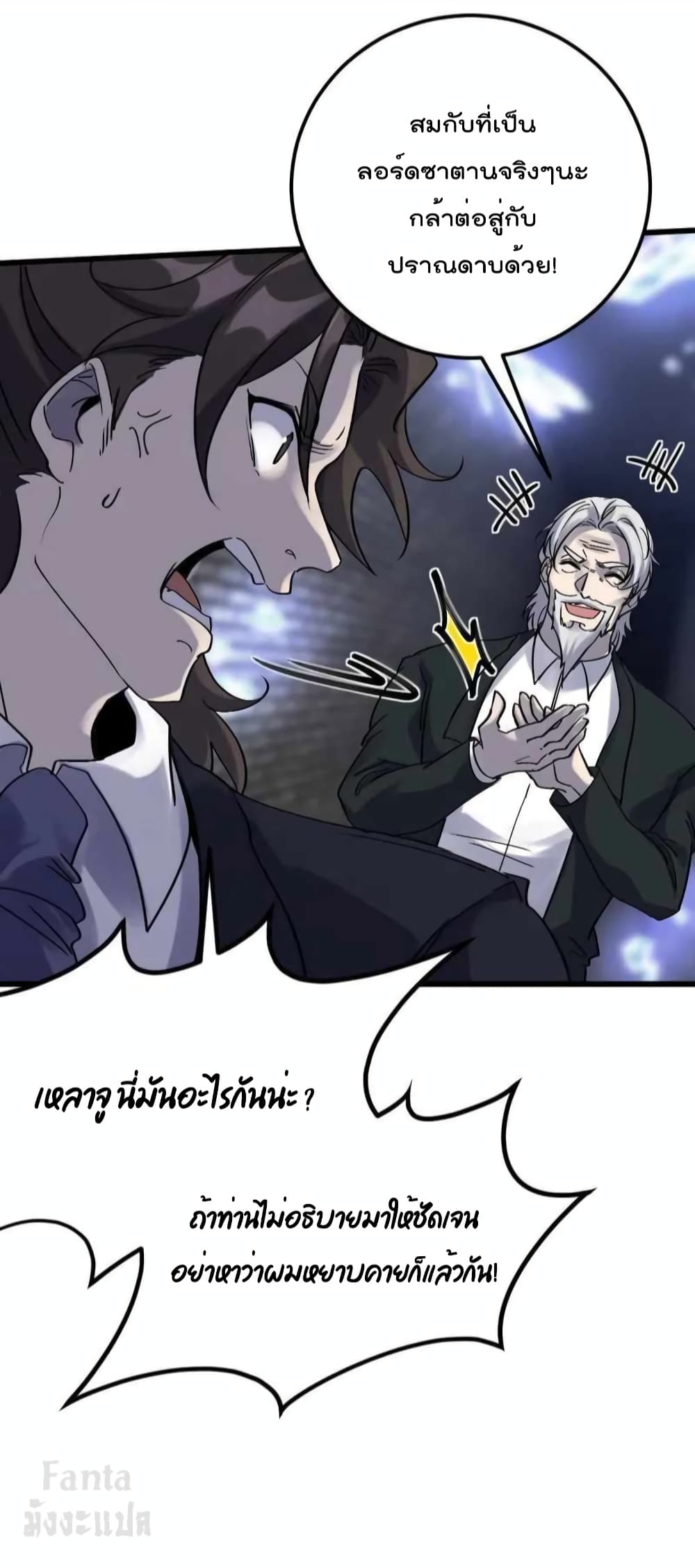 Dragon King Hall page 25