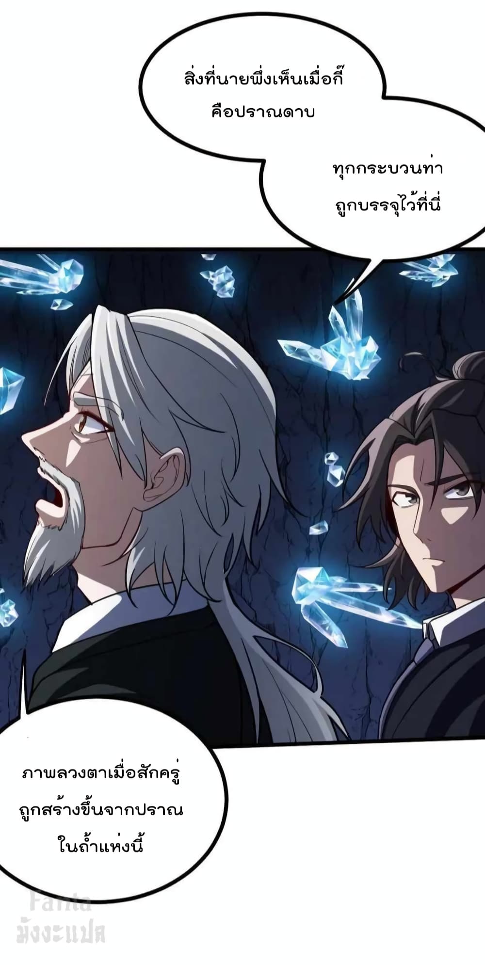 Dragon King Hall page 29