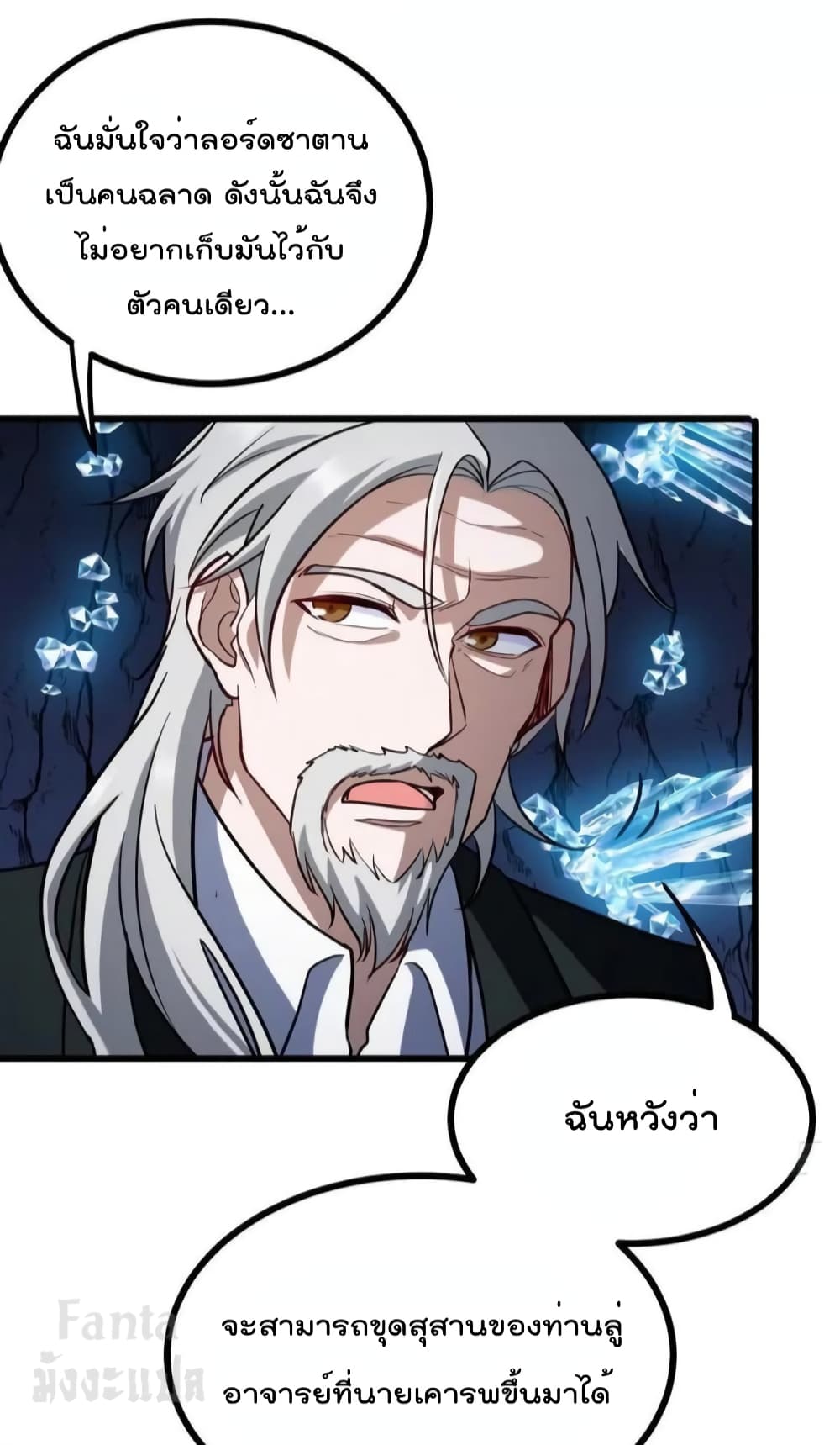 Dragon King Hall page 32