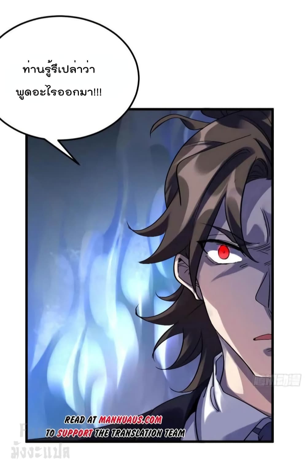 Dragon King Hall page 3